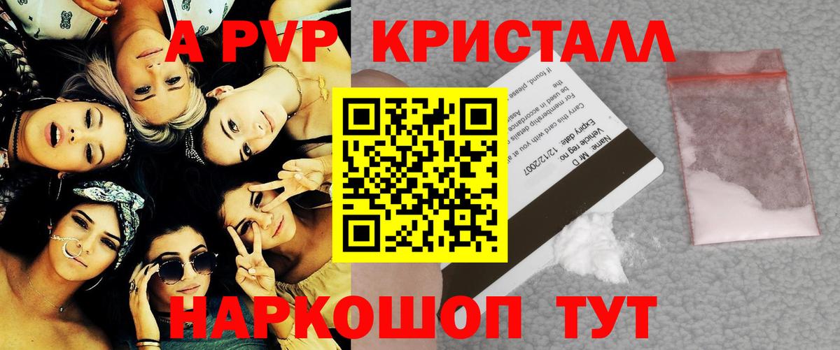Энгельс  Alpha PVP СК КРИС  Alpha-PVP Crystall  Вход с VPN 