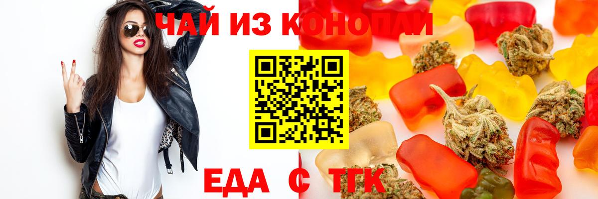 Энгельс  Еда ТГК конопля  Вход с VPN 