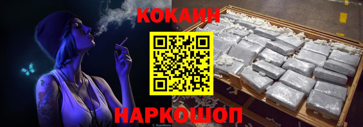 Кокаин FishScale Энгельс