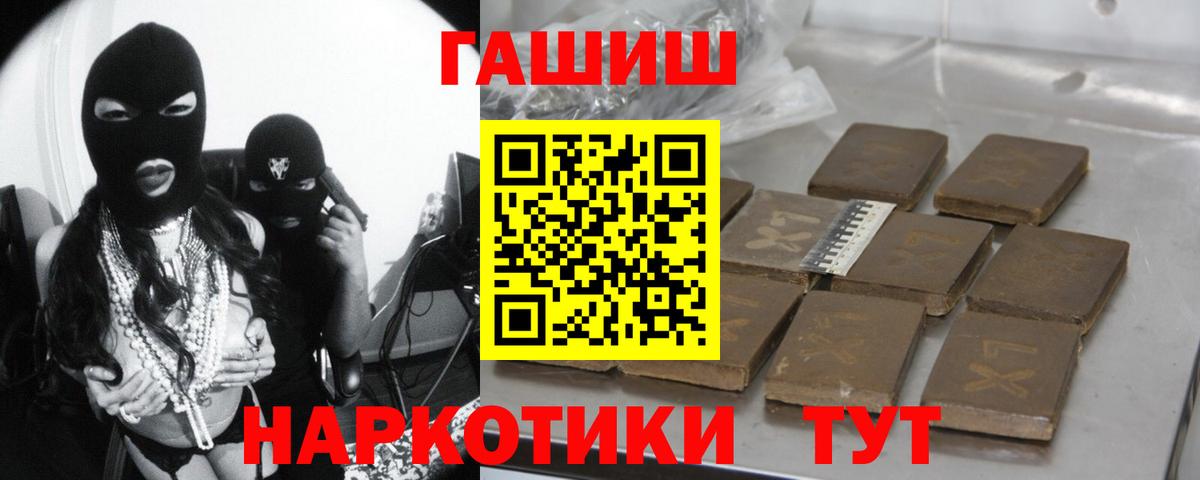 ГАШ Premium Энгельс