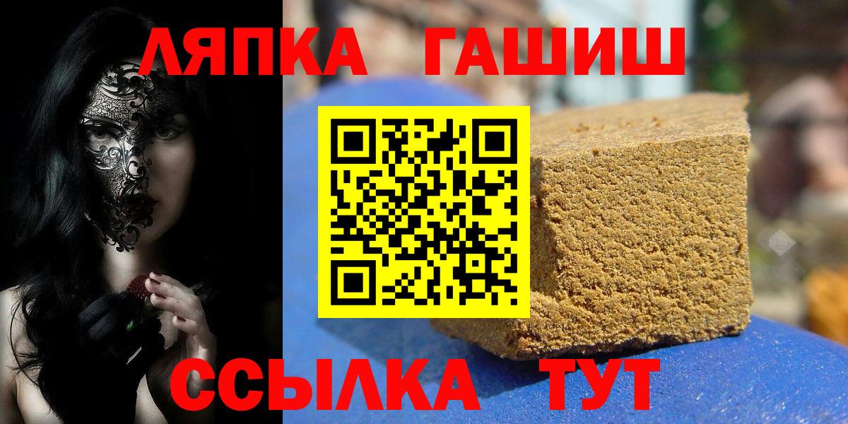 Энгельс  ГАШИШ гашик  ГАШ  Вход с VPN  Гашиш ice o lator 