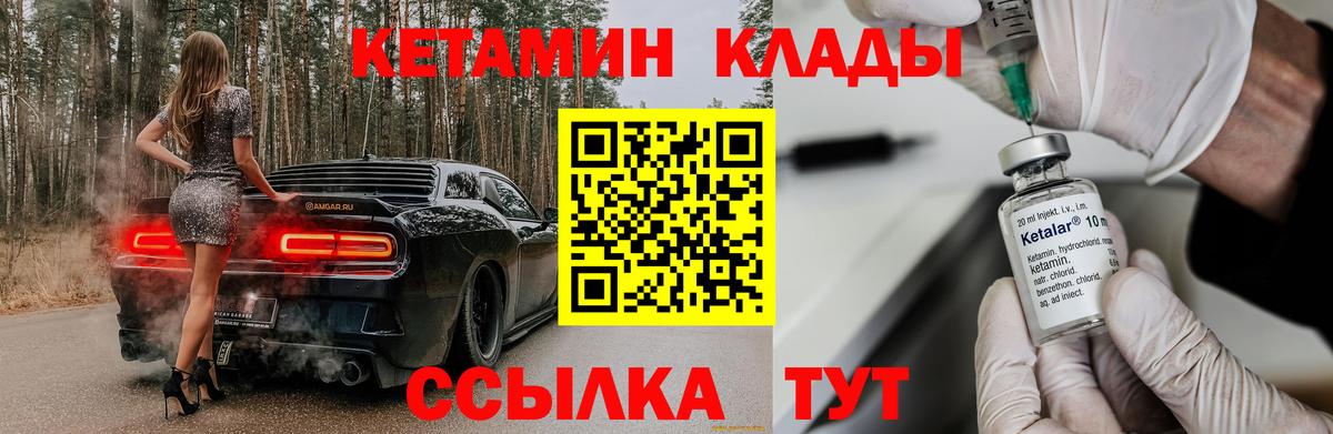 Кетамин ketamine Энгельс