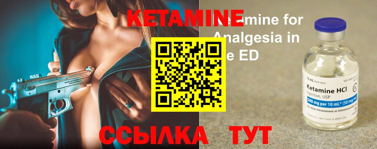 Кетамин ketamine  Вход с VPN  Энгельс 