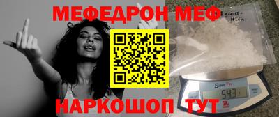 меф VHQ Кумертау