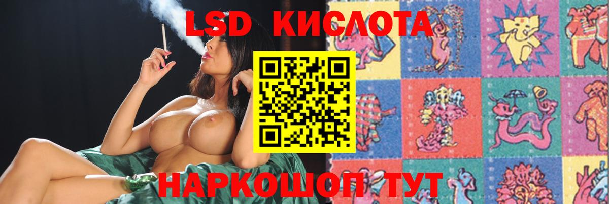 LSD-25 экстази  LSD-25 экстази кислота  Энгельс  Вход с VPN  ЛСД экстази кислота 