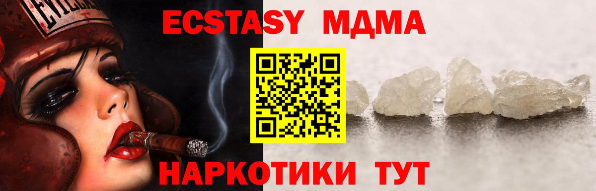 MDMA VHQ  МДМА молли  Энгельс  Вход с VPN 