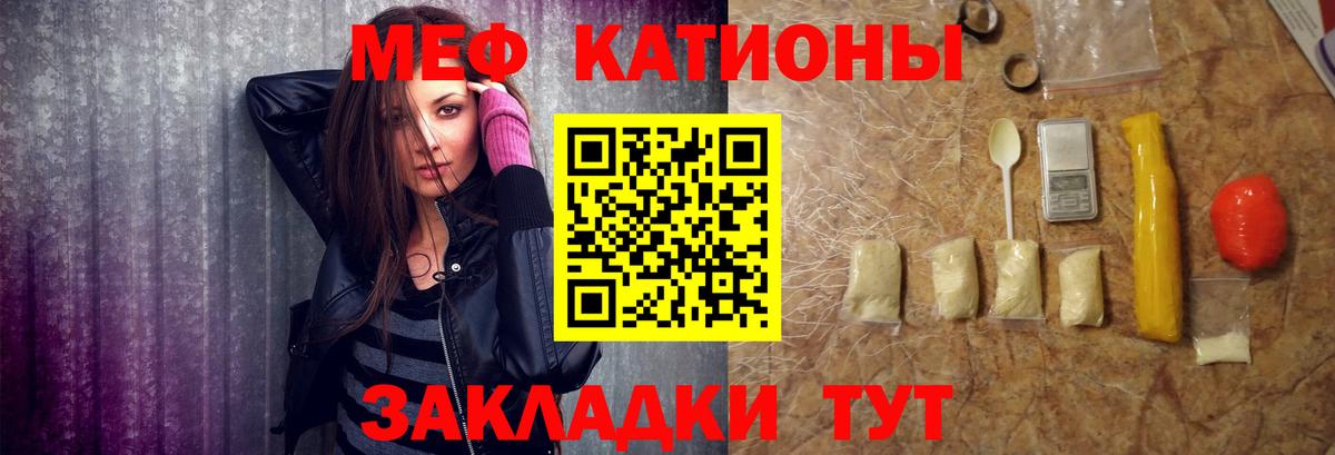 МЯУ-МЯУ мяу мяу  Вход с VPN  МЯУ-МЯУ  Энгельс  МЕФ  Меф мука 