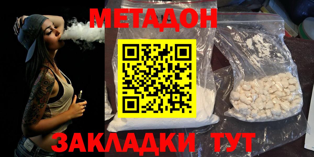 MEGA tor  Вход с VPN  Энгельс  Метадон мёд  Метадон белоснежный 