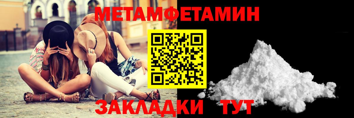 МЕТАМФЕТАМИН винт  Вход с VPN  Энгельс 