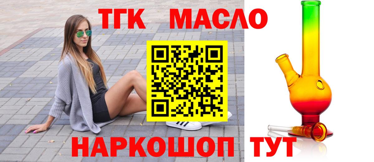 Дистиллят ТГК гашишное масло Энгельс