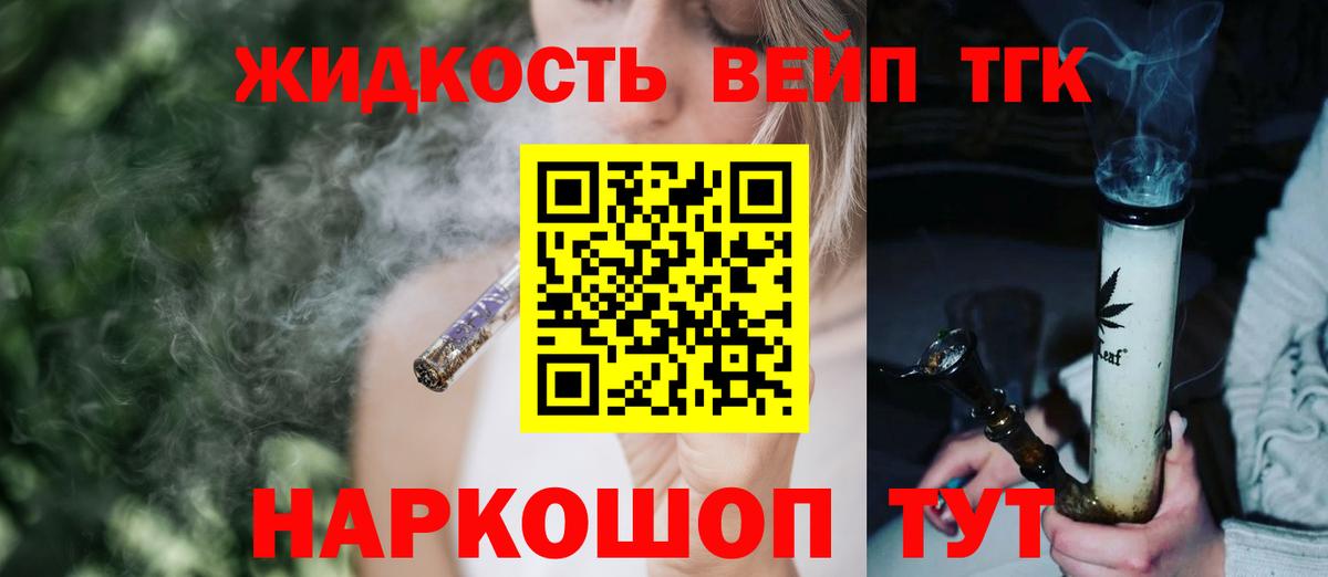 Дистиллят ТГК Wax  ТГК концентрат  Вход с VPN  Энгельс 