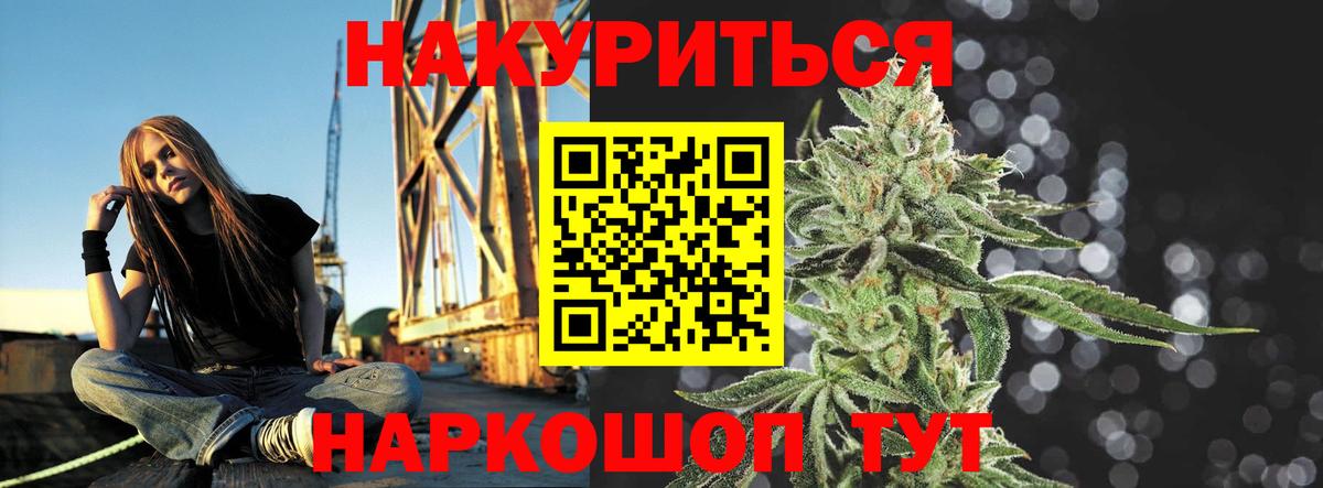 Бошки Шишки тримм  Марихуана семена  Вход с VPN  Энгельс 