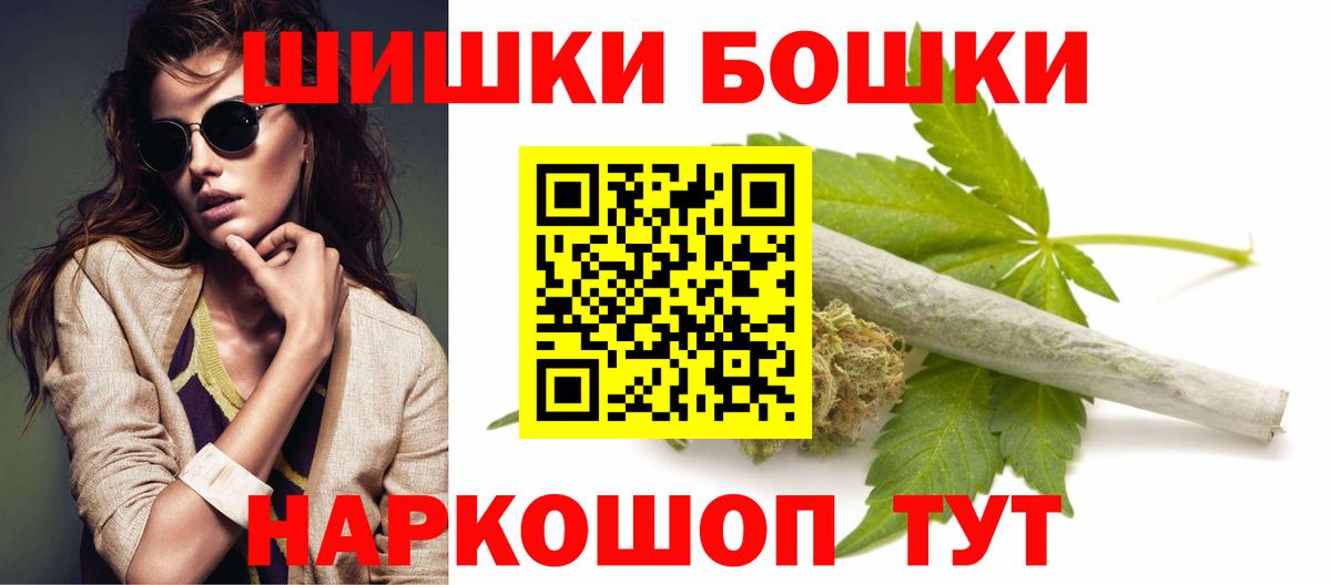 Бошки Шишки тримм Энгельс